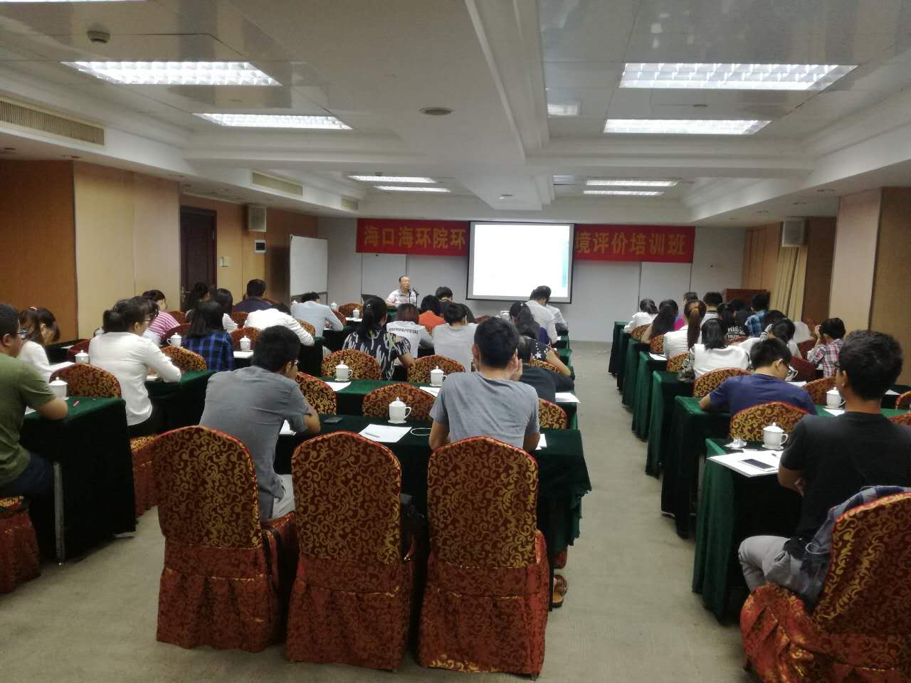 培训会